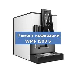 Замена дренажного клапана на кофемашине WMF 1500 S в Красноярске